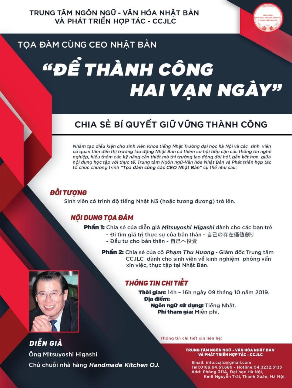 THÔNG BÁO TỔ CHỨC TỌA ĐÀM CÙNG CEO NHẬT BẢN  “ 社会人、２万日を成功するには！”- “ĐỂ THÀNH CÔNG HAI VẠN NGÀY”